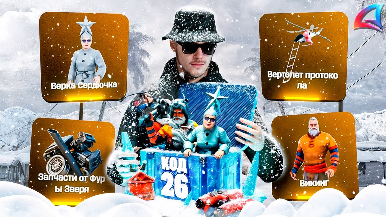 ❄️ОТКРЫЛ 60 *НОВЫХ КЕЙСОВ КОД 26* за 14.000р // Новогоднее обновление Arizona RP (самп)