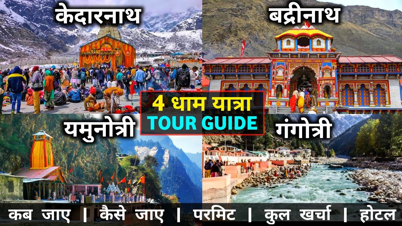 Char Dham | Char Dham Yatra | Char Dham Tour Guide | Kedarnath, Badrinath, Yamunotri, Gangotri