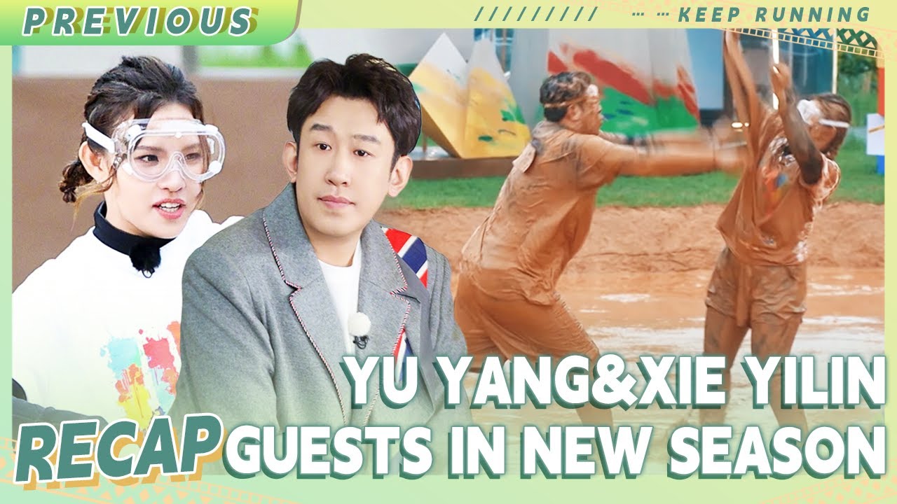 Guests in the new special season: Yu Yang&Xie Yilin💓