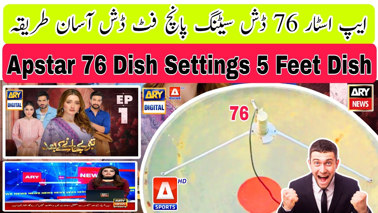 How To Set Apstar 76 Dish Settings  ,5 Feet Dish Antenna Apstar 76, Apstar 7, apstar, paksatmm1 