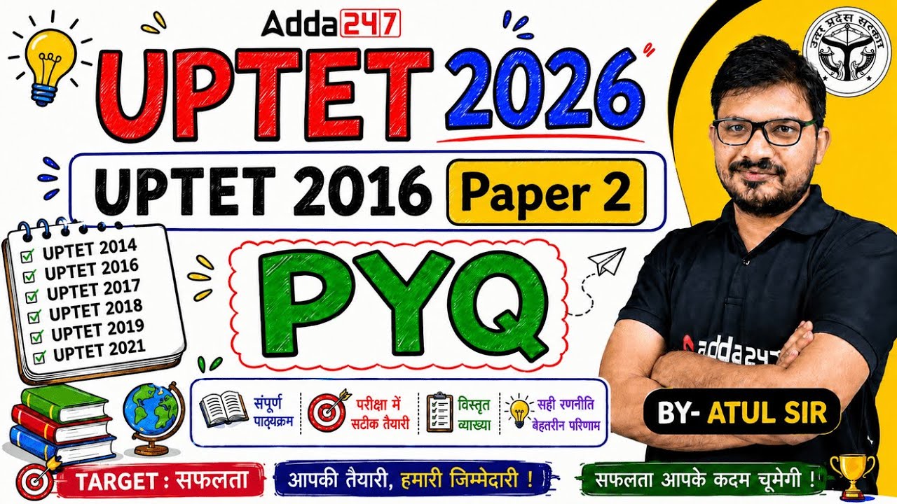 UPTET 2018 Paper 1 Solved | UPTET PYQ Paper 1 (2014 to 2021) | UPTET 2026 Preparation