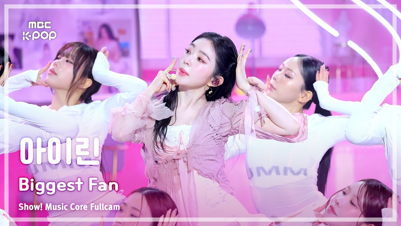 [#음중풀캠] IRENE (아이린) &ndash; Biggest Fan FullCam | 쇼! 음악중심 | MBC260404