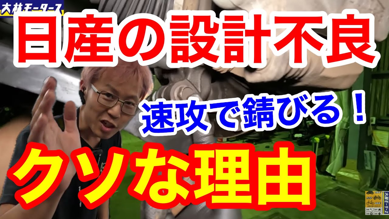 【素人御免！】日産のダストブーツ交換は高確率で最悪や！