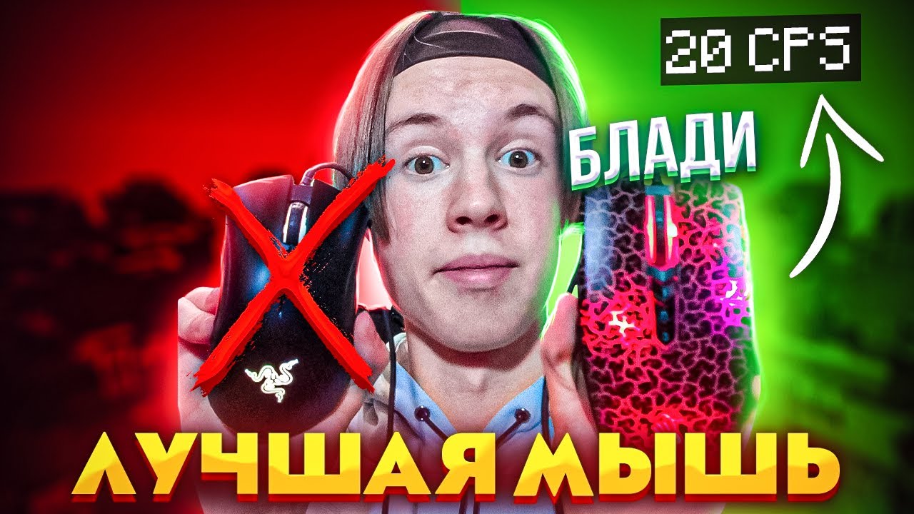 БЛАДИ А7 - ВСЁ ЕЩЕ ЛУЧШАЯ МЫШЬ?