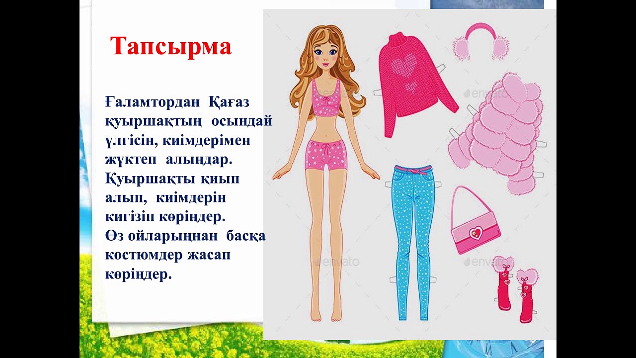 5 сынып 3 т  9 сабақ