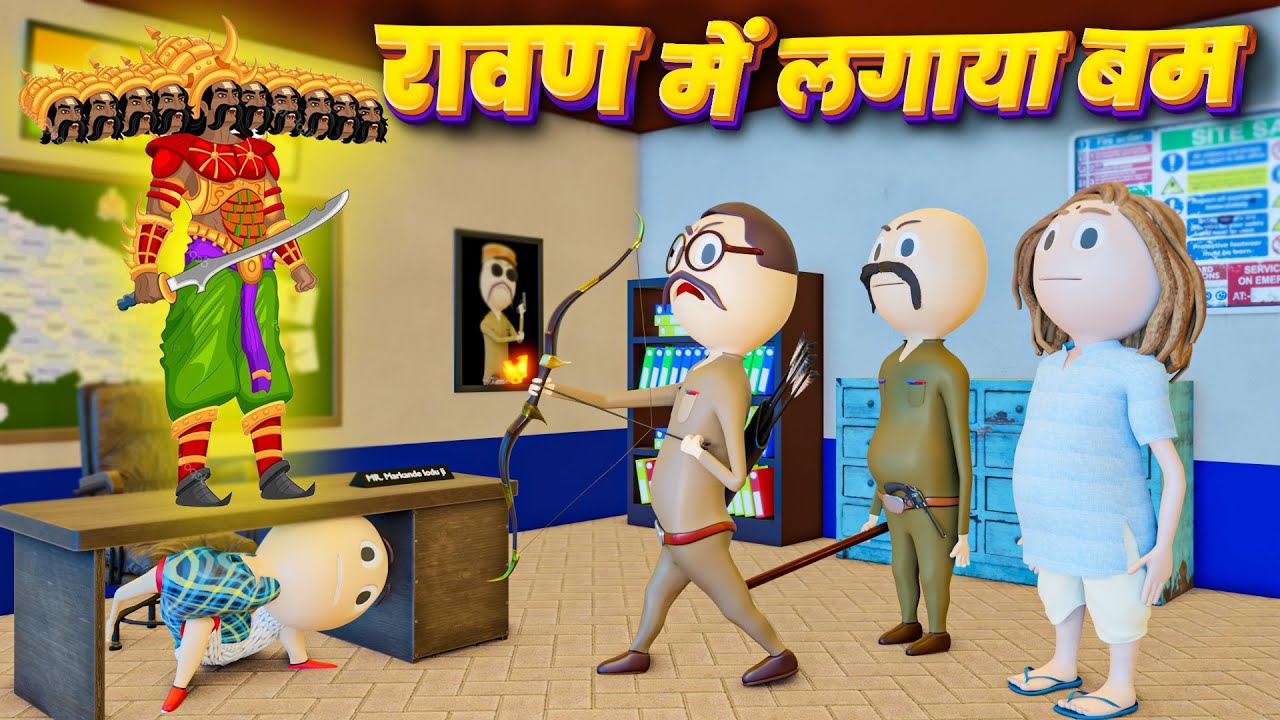 MAKE JOKE - DUSSEHRA PAR RAVAN ME LAGYA BOMB - COMEDY SWAG / HAPPY DUSSHERA / DESI COMEDY SWAG