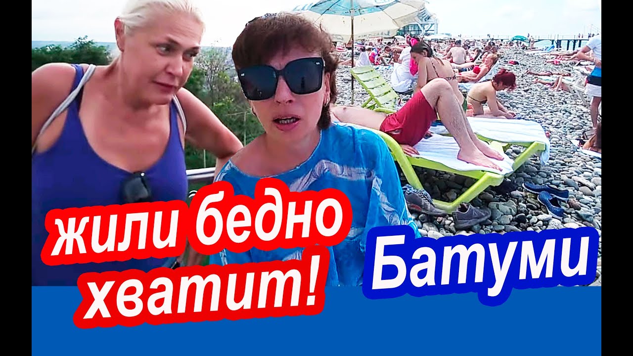 Грузия. Во Что ПРЕВРАТИЛСЯ Батуми. Что СКРЫВАЕТСЯ За Современными Высотками
