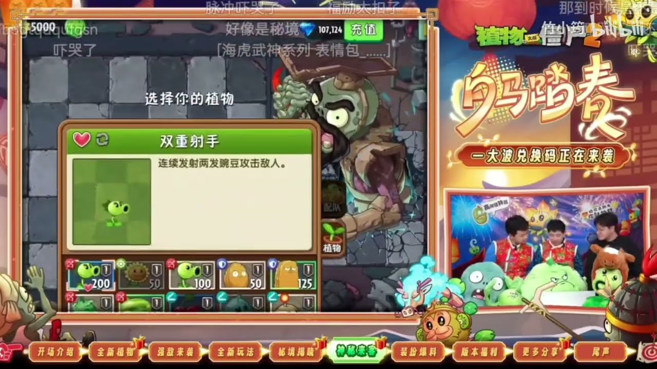 ✨ Underground Palace Relic Hunt (+ BOSS) Showcase ✨ | PvZ 2 China