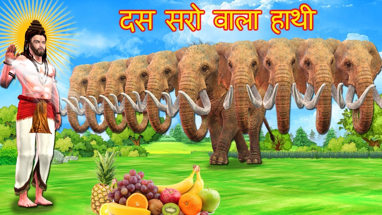 Ten Head Elephant Hindi Kahaniya  हिंदी कहानियां Funny Video