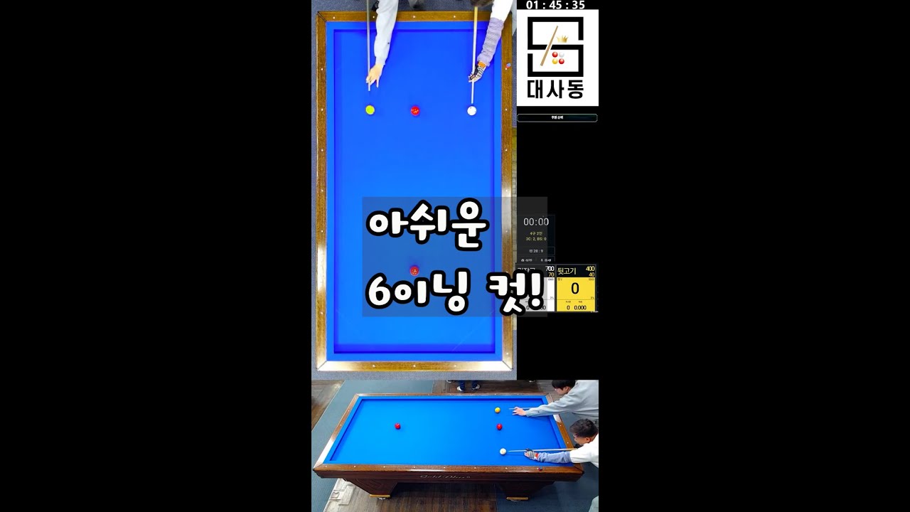 아쉬운 6이닝 컷!