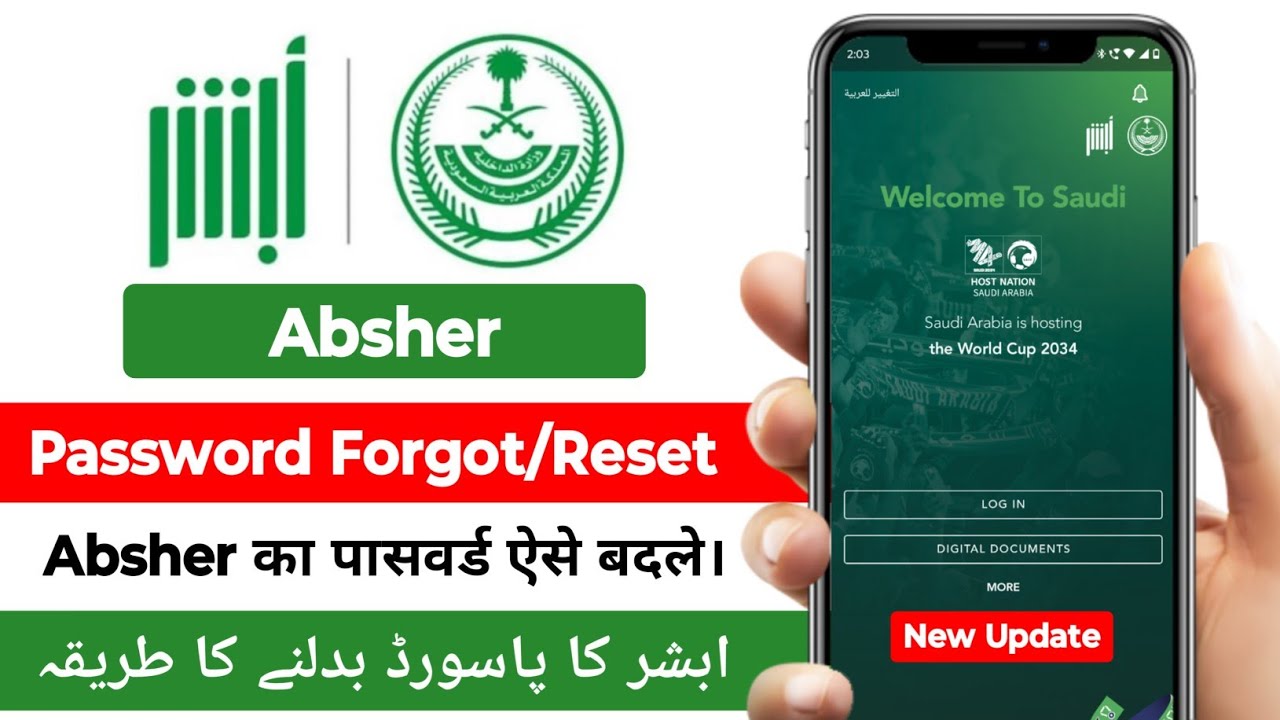Absher Password Change Kaise Kare | Absher Password Forgot | Absher Password Reset | Absher Password
