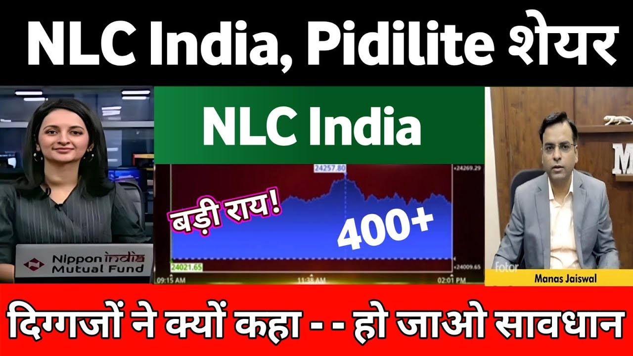 NLC INDIA share latest news today | Pidilite share latest news | Pidilite industries share  news