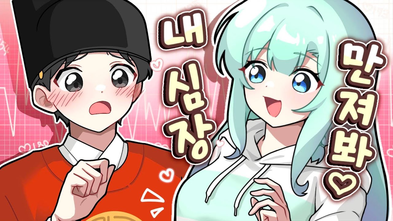 부부 사이에 뭐 어때?