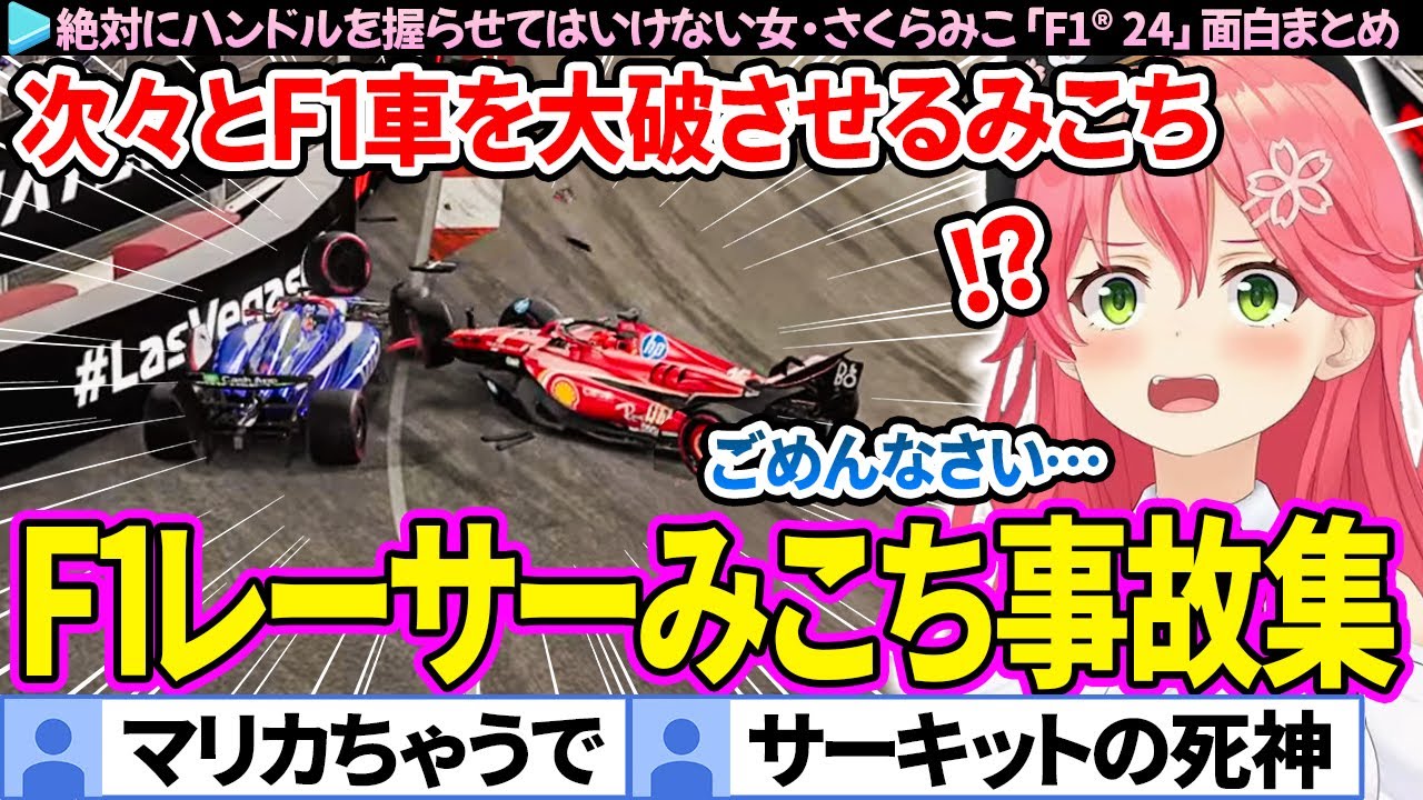 【面白まとめ】ついに