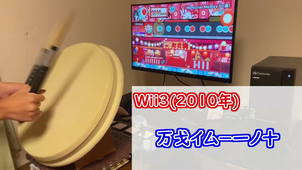 太鼓の達人 歴代最難関曲メドレー(2001年～2022年) フルコンボ 【TJAPlayer3】