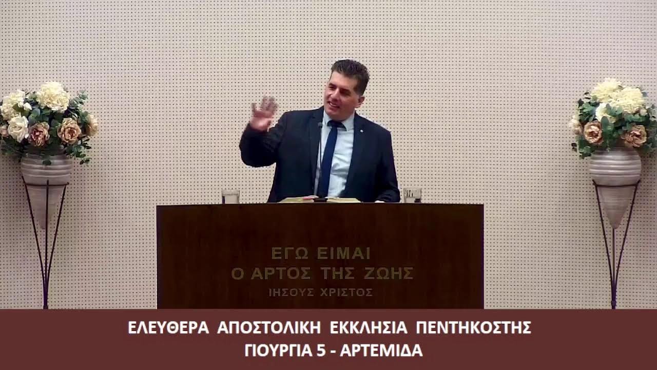 Ιώβ μβ' // Βαγγέλης Ζαμπέτας (04/02/2026)