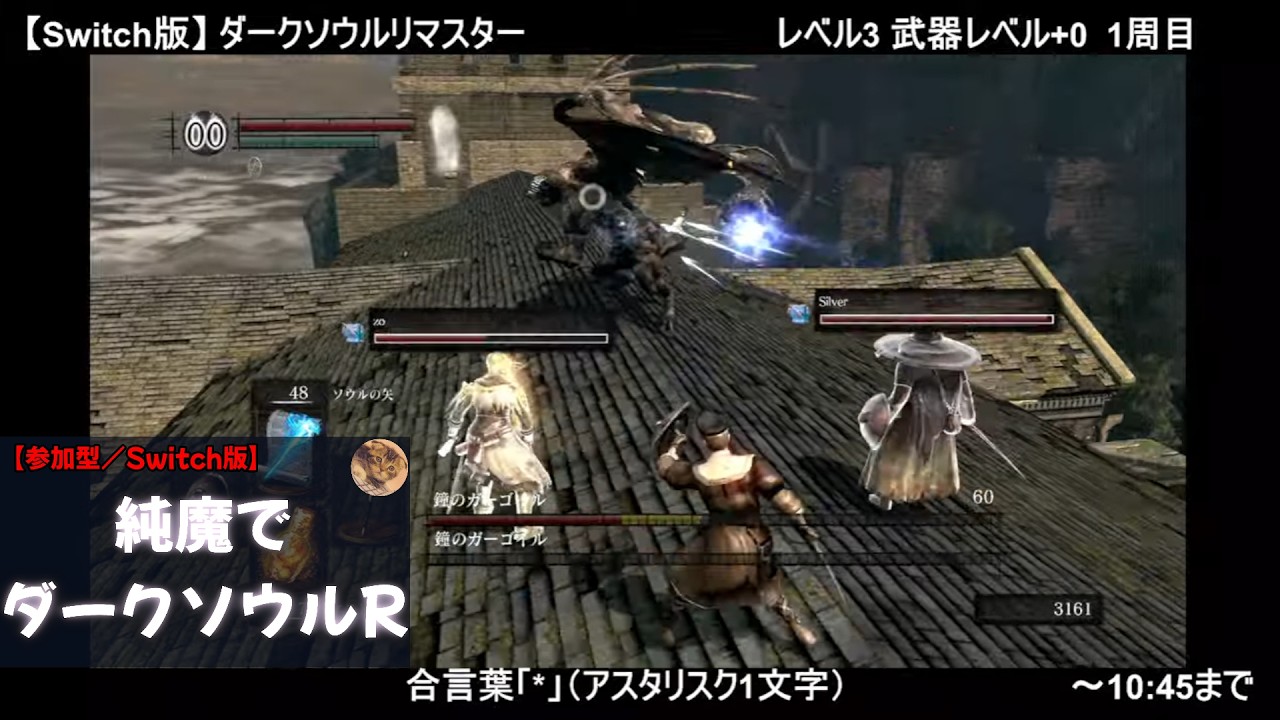 【純魔でSwitch版ダークソウルリマスター】純魔の新キャラ始めました！火力に全振りしていきますｗ【09:00～10:45】