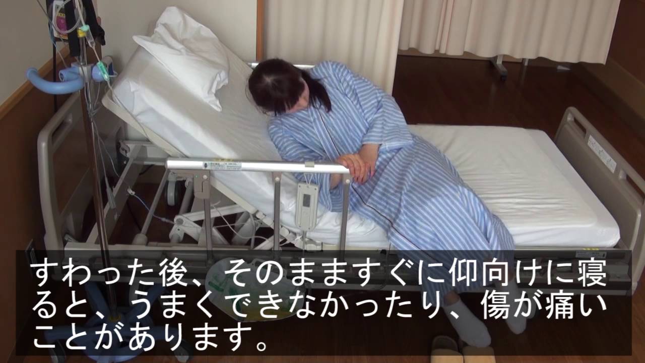 下腹部手術後のベッドへの寝ころびかた