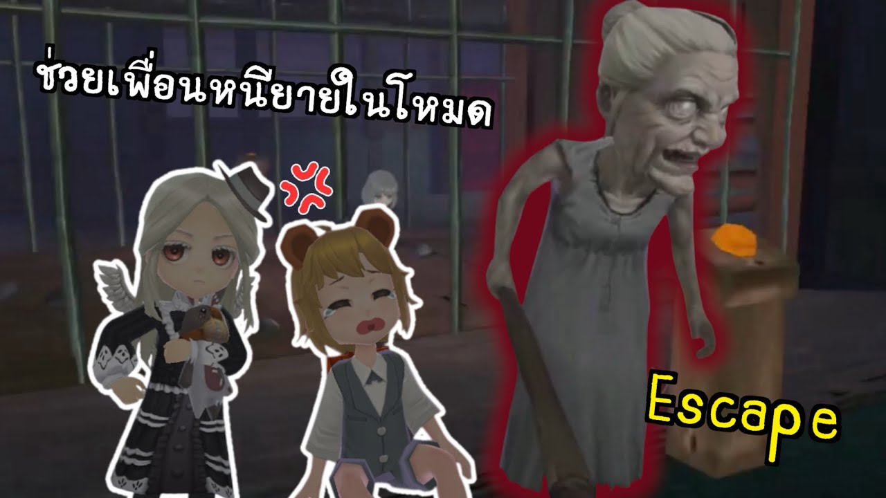 Granny’s house online | [EP1] ช่วยเพื่อนหนียายในโหมด Escape￼ ft. ga:gishima