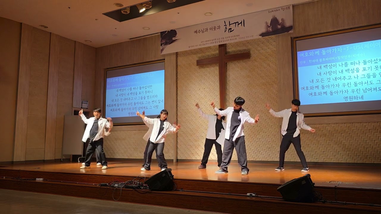 6.여호와께 돌아가자 (사이드)