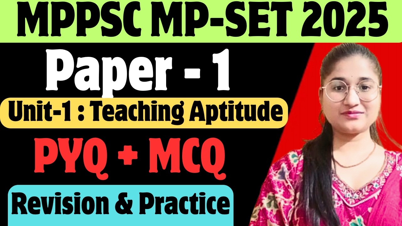 MPSET Paper 1 Unit 1 Teaching Aptitude। MPSET paper 1 MCQ Marathon। शिक्षण अभिवृत्ति।mpset paper 1st