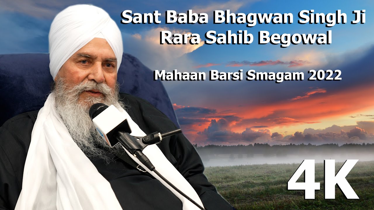 4K | Day 2 | Sant Baba Bhagwan Singh Ji Rara Sahib Begowal - Mahaan Barsi Smagam 2022