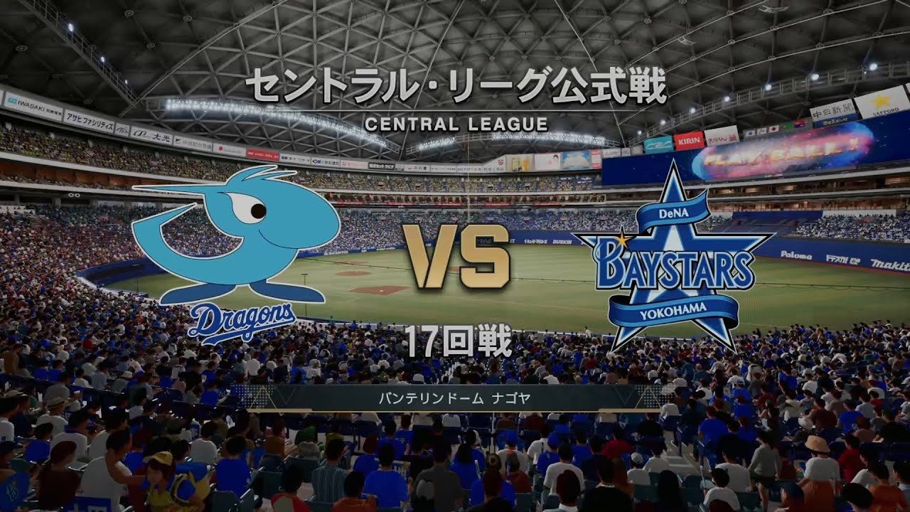 Pro Baseball Spirits '24-'25 (PS5) ('25 Baystars Season) Game #90: Baystars @ Dragons