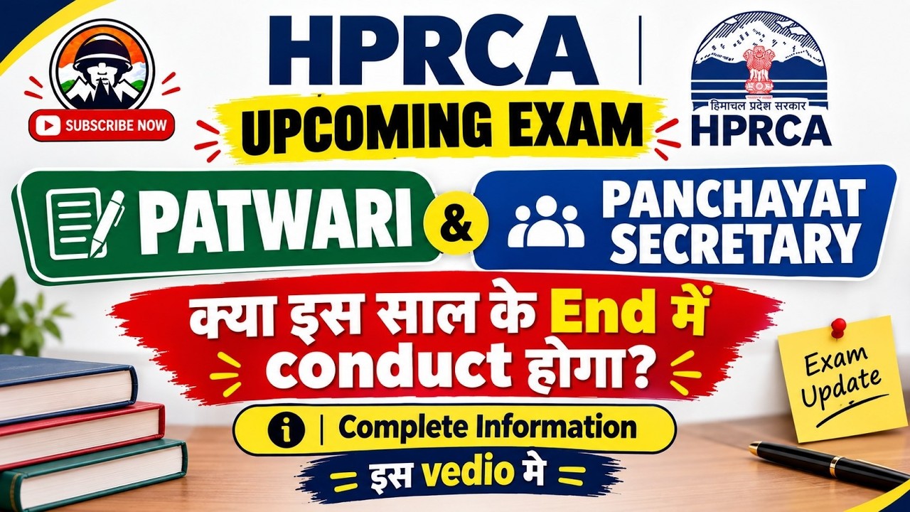 HPRCA Upcoming Exam | PatwariJOA(IT) Panchayat secretary कब होगा | Complete information| Himrakshak🎯