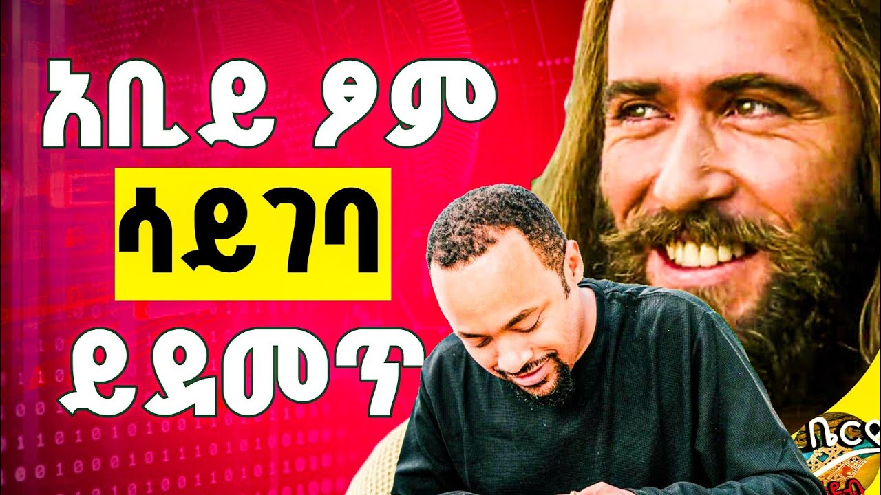 ♦️አዲስ ስብከት//ጾማችሁ ፍሬ እንዲያፈራ እንዲህ አድርጋችሁ ተዘጋጁ👉ዐብይ ፆም ይደመጥ በዲያቆን ሄኖክ ኃይሌ@የዐብይ ፆም(ጾም)መዝሙር