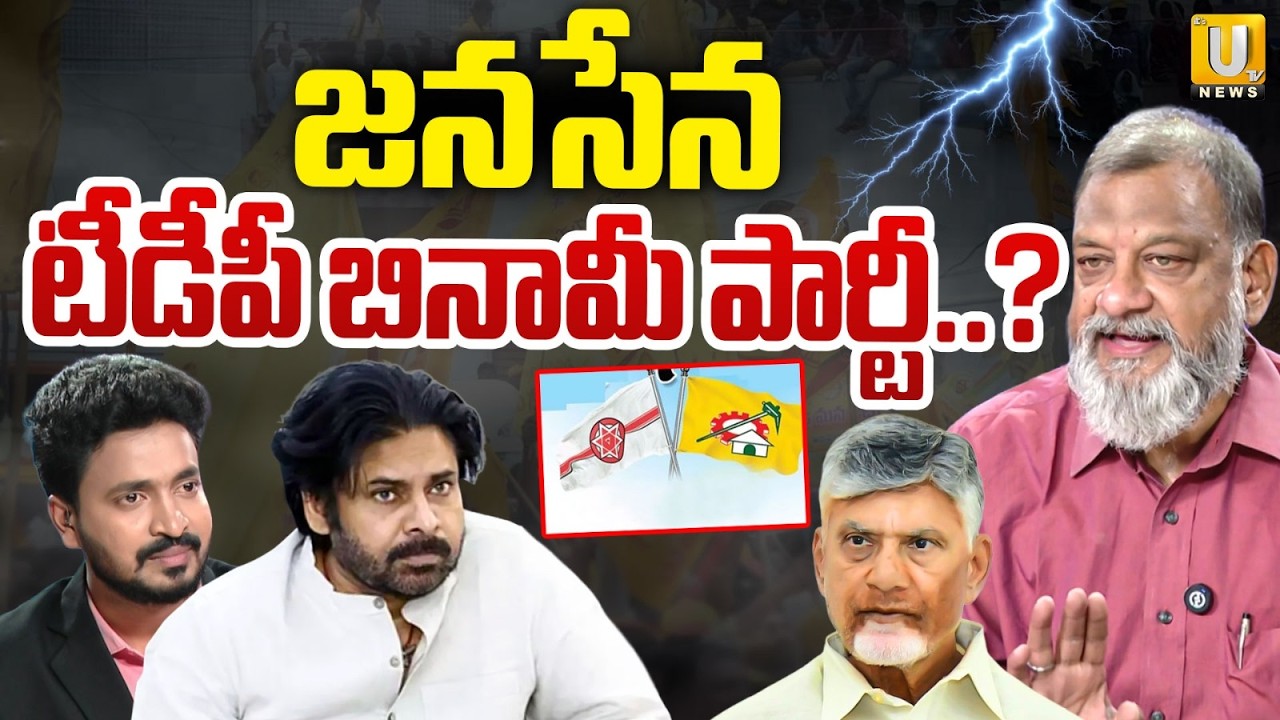 Analyst Ks Prasad Shocking Comments On Janasena | Pawan kalyana | CM Chandrababu | Its UTV news
