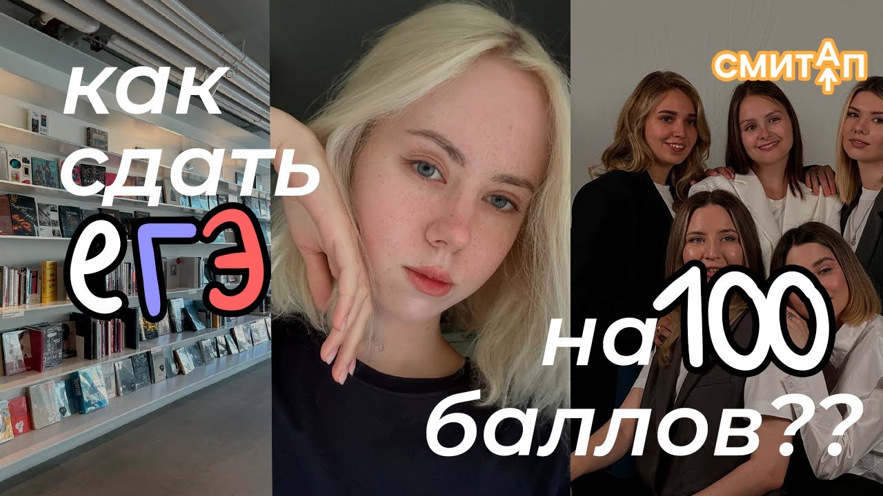 подготовка к ЕГЭ| советы, ответы на вопросы