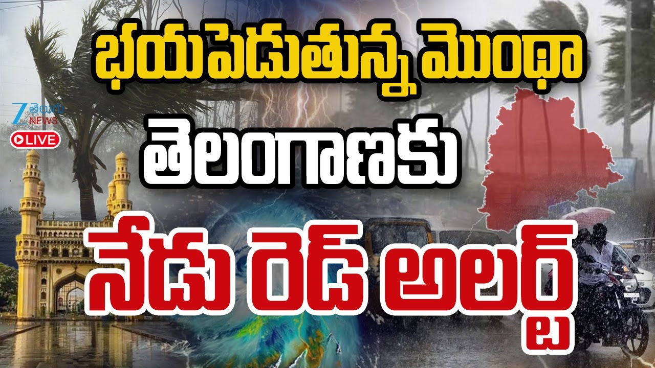LIVE: Montha Cyclone Alert To Telangana | Massive Rains in Hyderabad | Weather Report |ZEE News