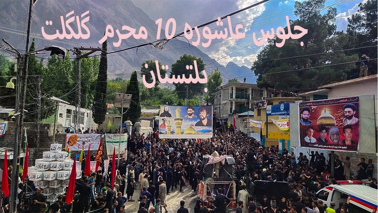 Jaloos e Ashura 10 Muharram 2022-2223 | Jaloos e Ashura In Gilgit Baltistan |