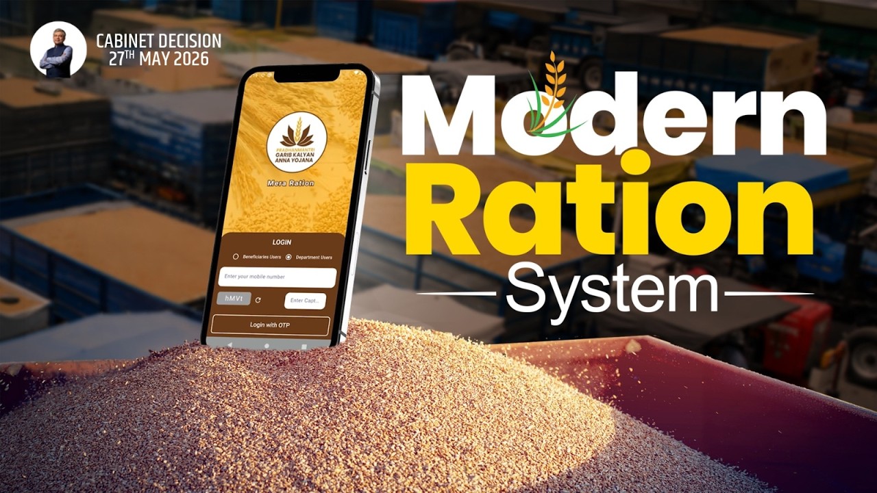 Sarthak PDS - More efficient & transparent food distribution system | Cabinet Decision