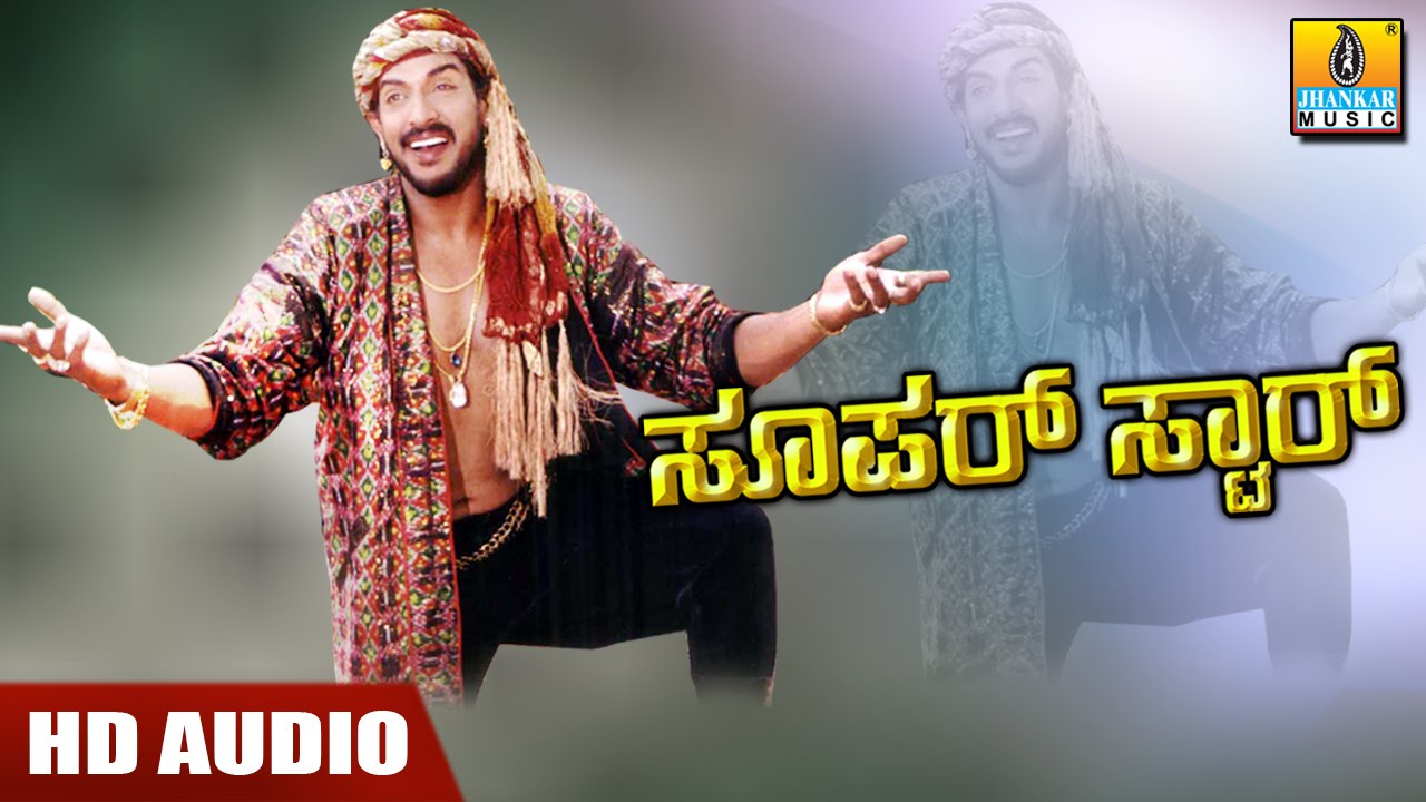 Super Star - HD Audio Jukebox | Real Star Upendra | Nagathihalli Chandrashekhar | Jhankar Music
