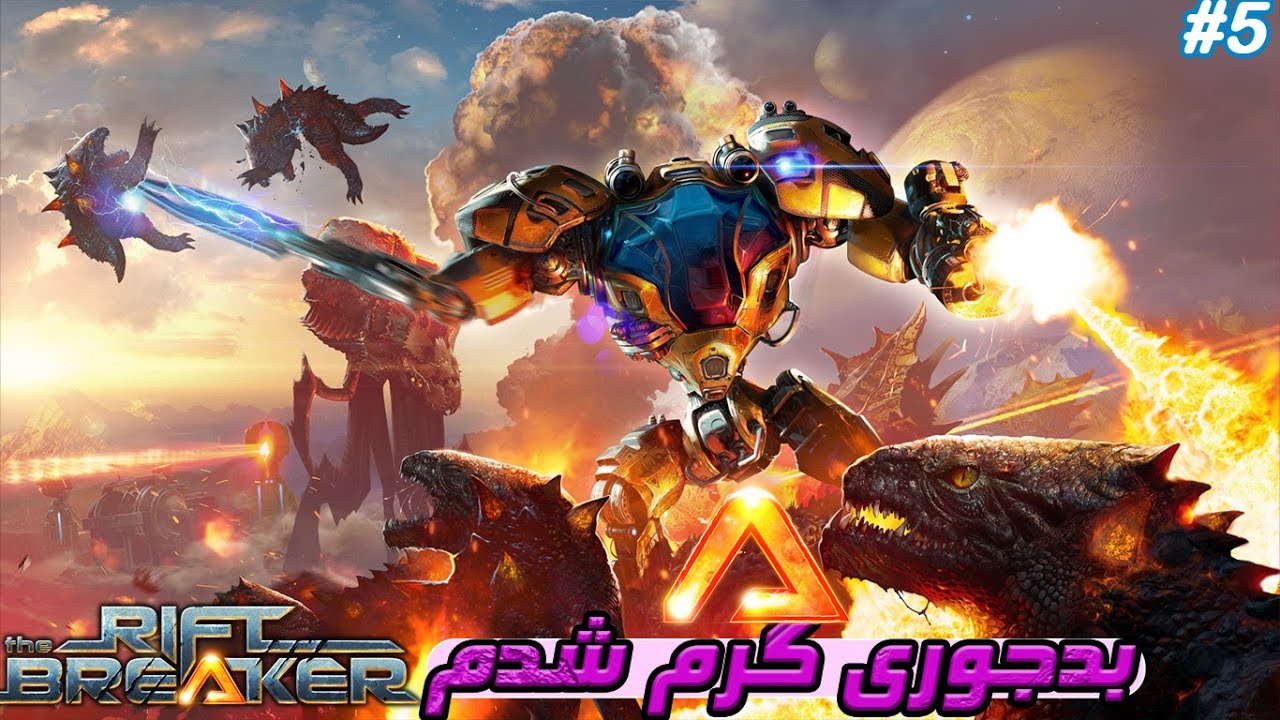 قسمت | 5 | Riftbreaker