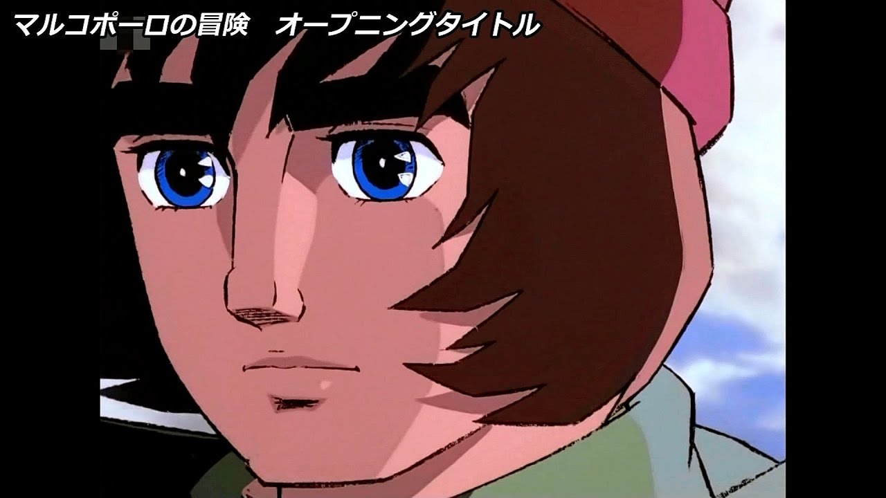 マルコポーロの冒険　オープニングタイトル