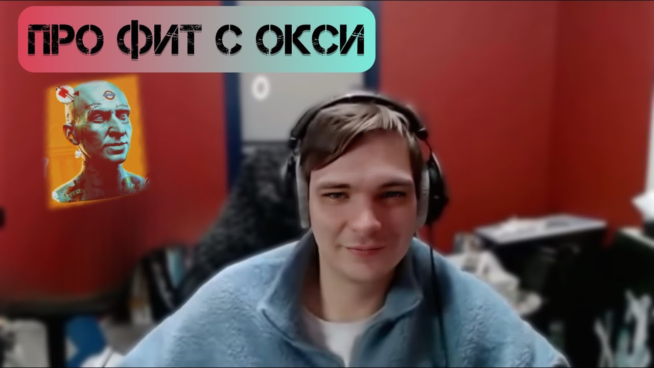Слава КПСС о том, каким мог бы быть их фит с Оксимироном*
