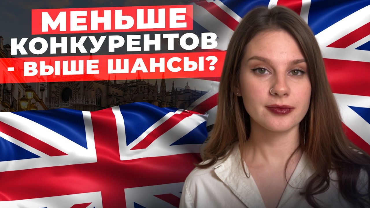 UK: миграция упала в 3 раза &minus; что это значит для переезда?