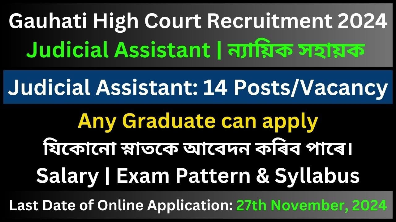 Gauhati High Court Recruitment 2024: Judicial Assistant