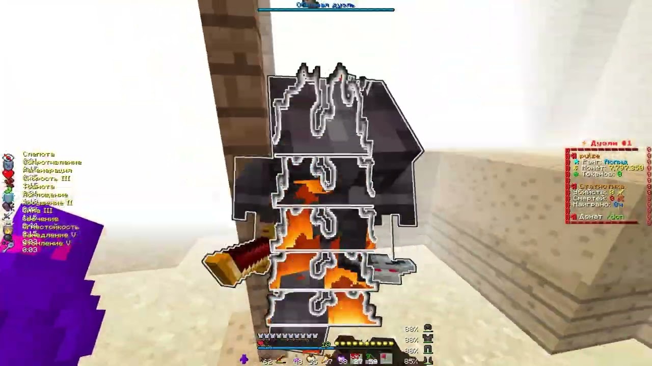 PvP FunTime | First Ever | kill HopeForFreeDoom, kill righteousness