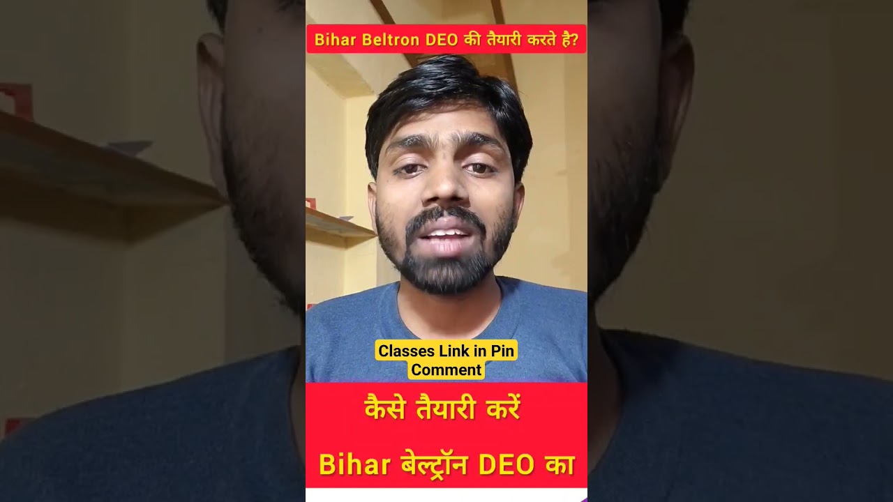 Bihar Beltron Previous Year question Selection | BIHAR BELTRON MCQ | कंप्यूटर महत्वपूर्ण प्रश्न