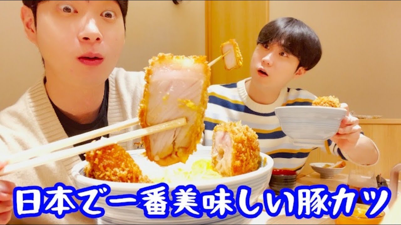 日本で一番おいしいとんかつ屋に行きました