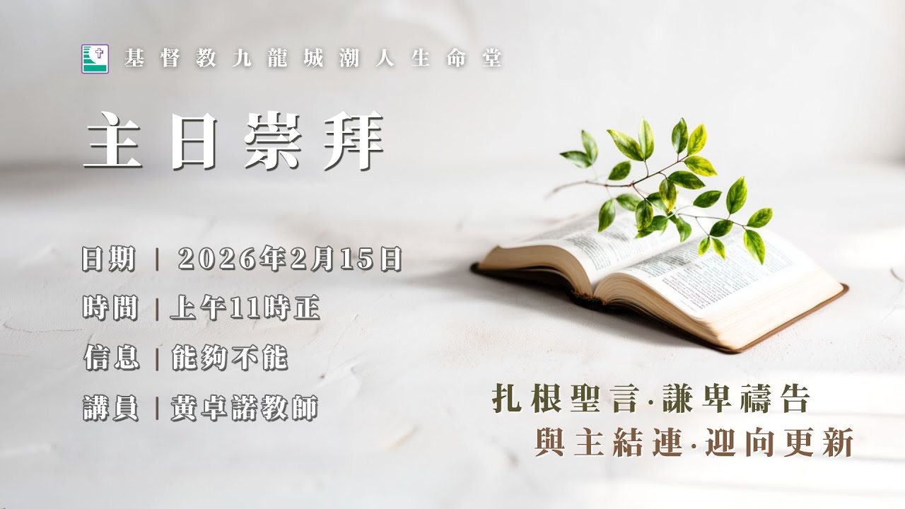 scckc2026_15022026