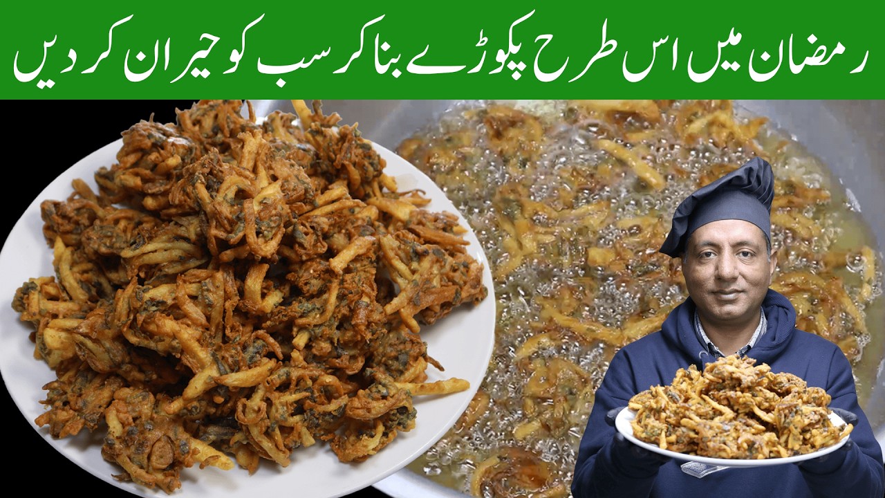Crispy Pakora Recipe | Iftar Special Pakora Recipe | Authentic Pakora Recipe | Pakora Recipe