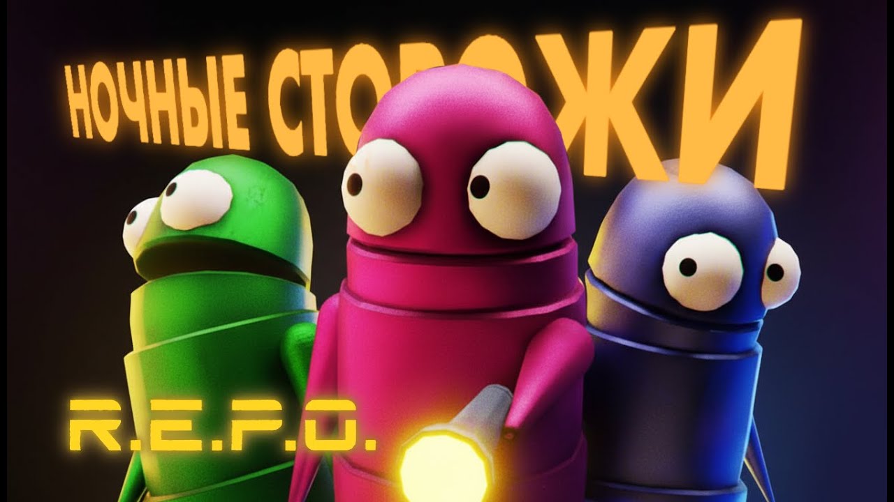 ГРАБИМ ХОГВАРТС - REPO #1