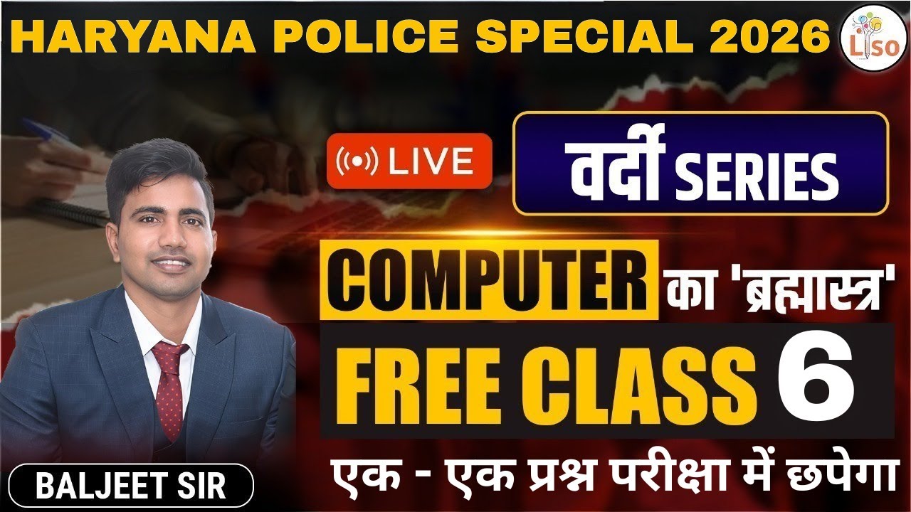Haryana Police Constable & SI 2026 | Computer Memory Top 300 MCQ Class 6 Vardi Series by Baljeet Sir