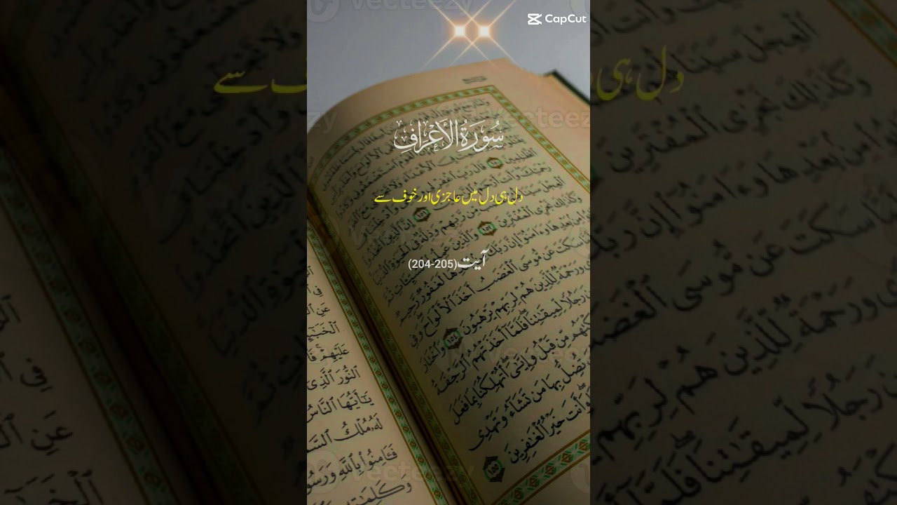 Quran ke talavet 💞💕💖💞#Allah #Quran
