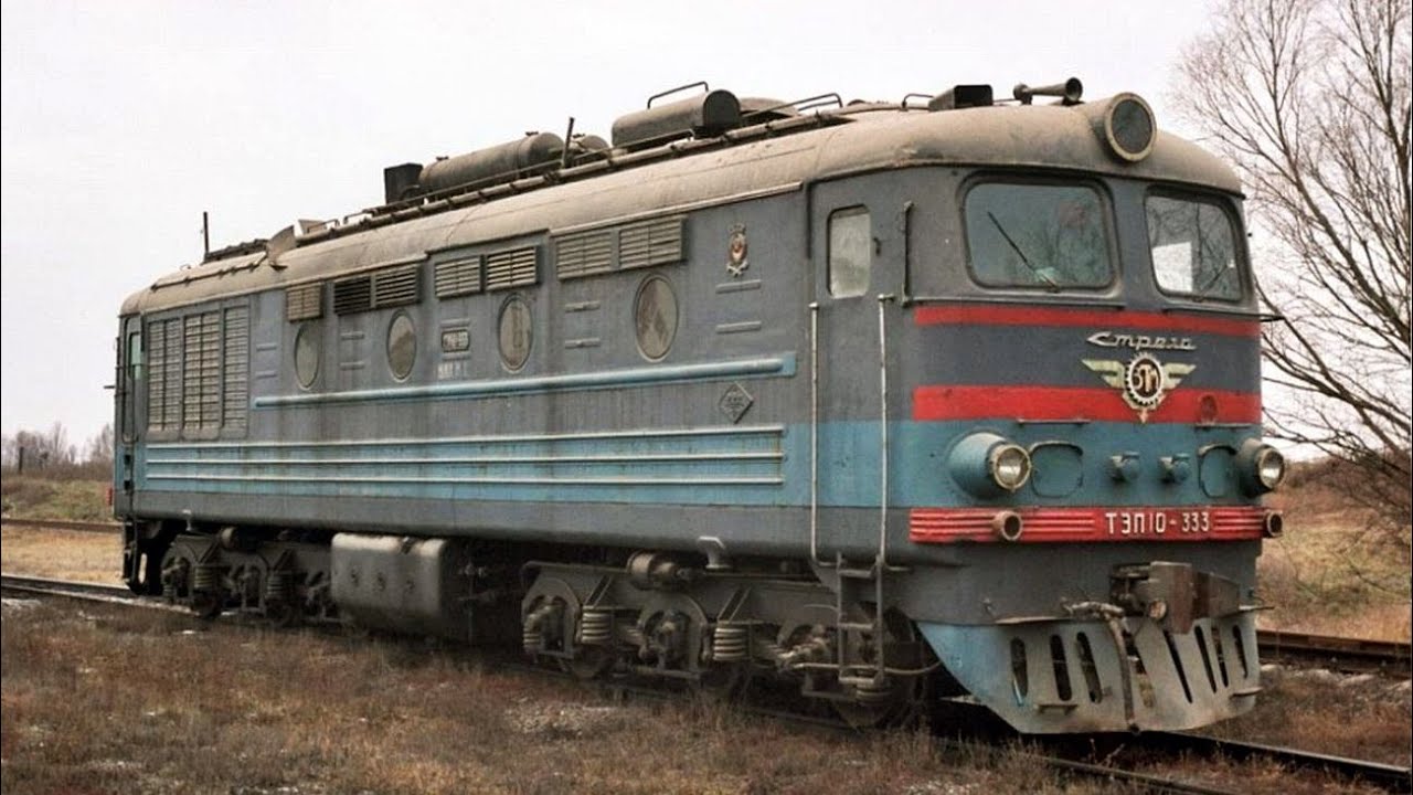 ТЭП10 - легендарная 