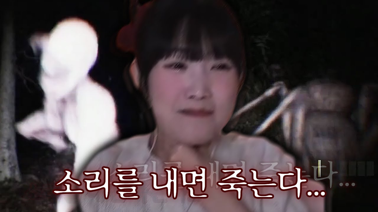 소리지르면 죽는 게임...🤫 (돈 스크림)